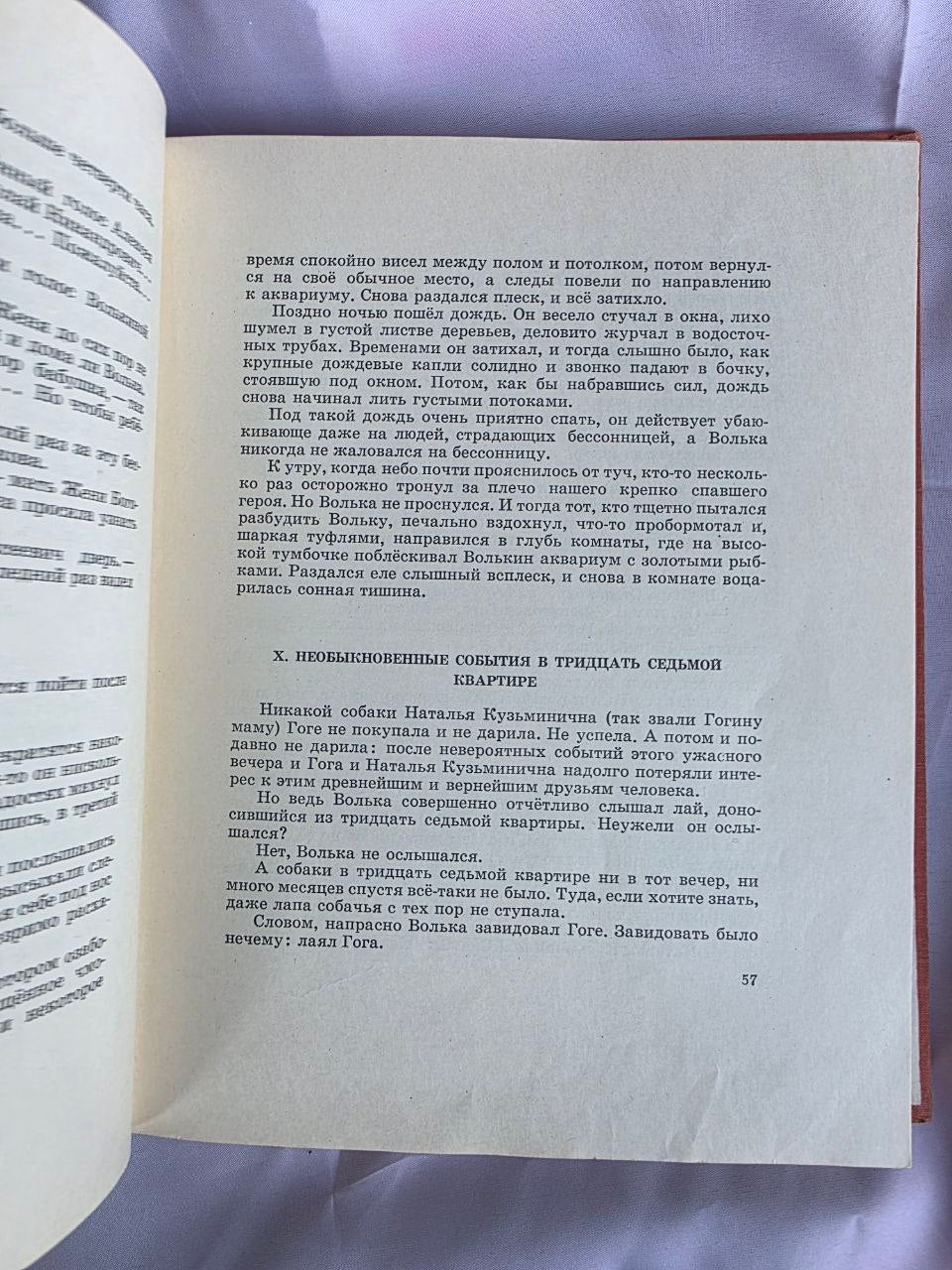 Rare 1963 Soviet Edition of Starik Hottabych by Lazar Lagin