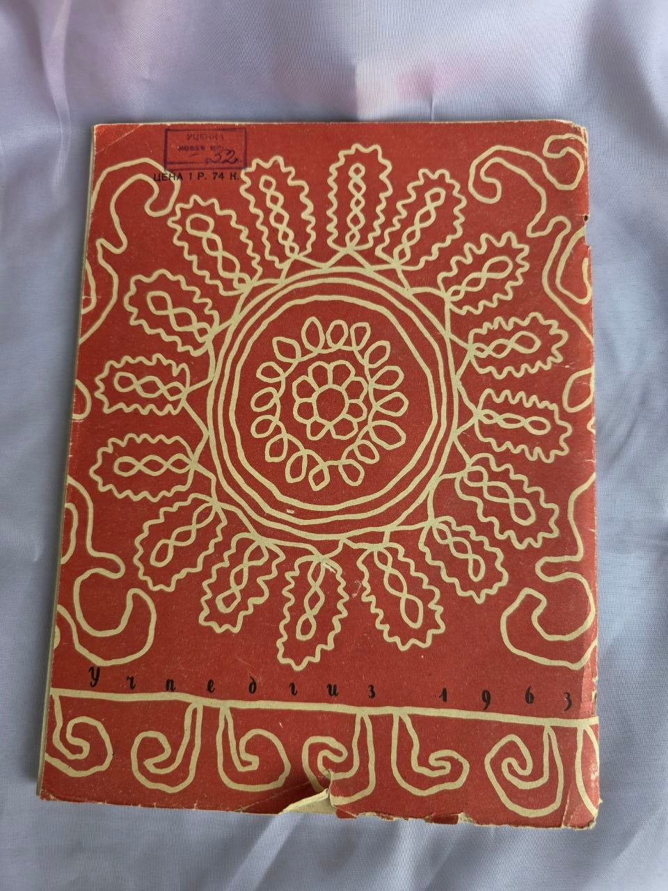 Rare 1963 Soviet Embroidery Pattern Album – Traditional Folk Needlework