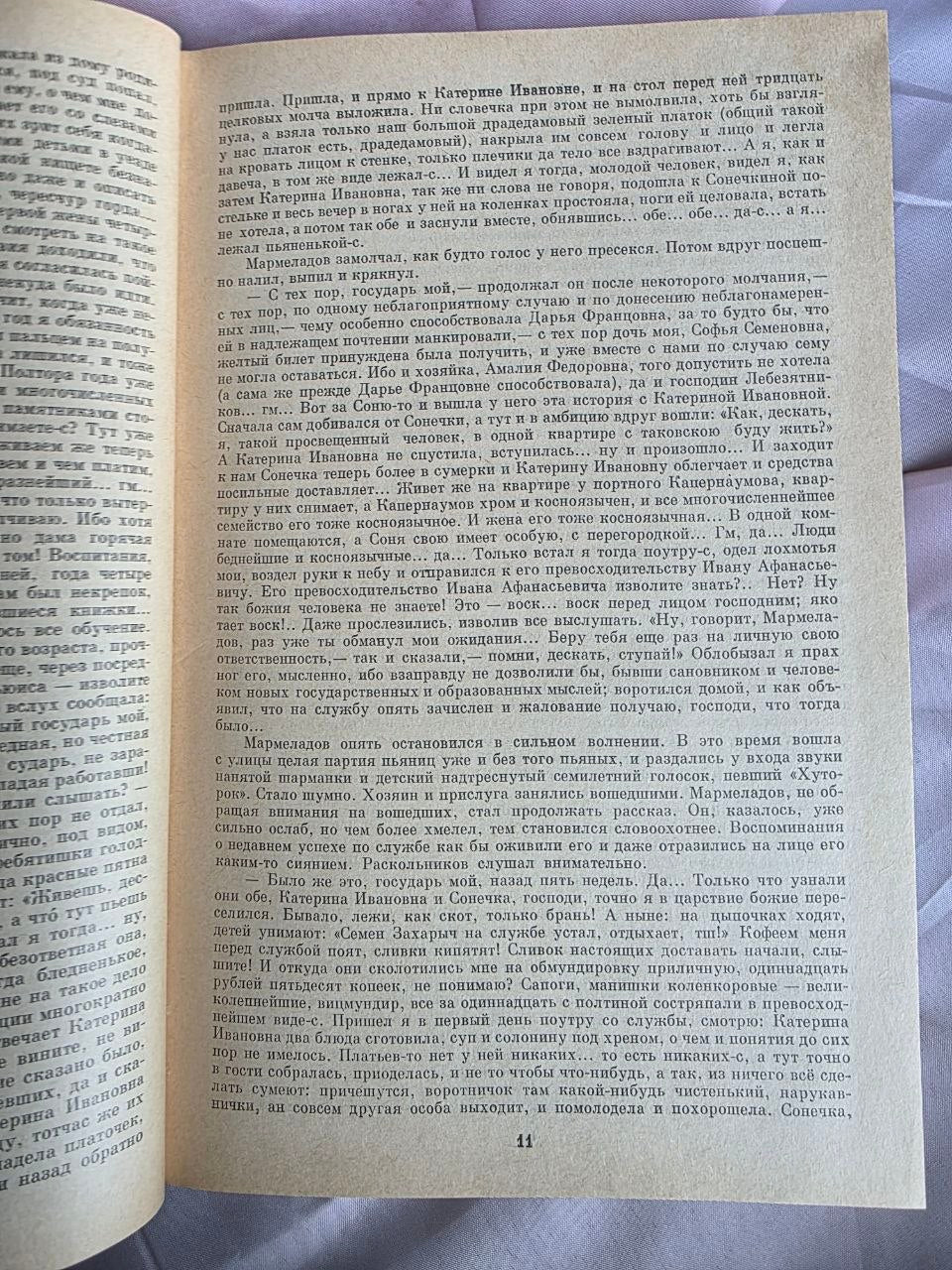 Vintage 1983 Soviet Dostoevsky Crime and Punishment Russian Classic