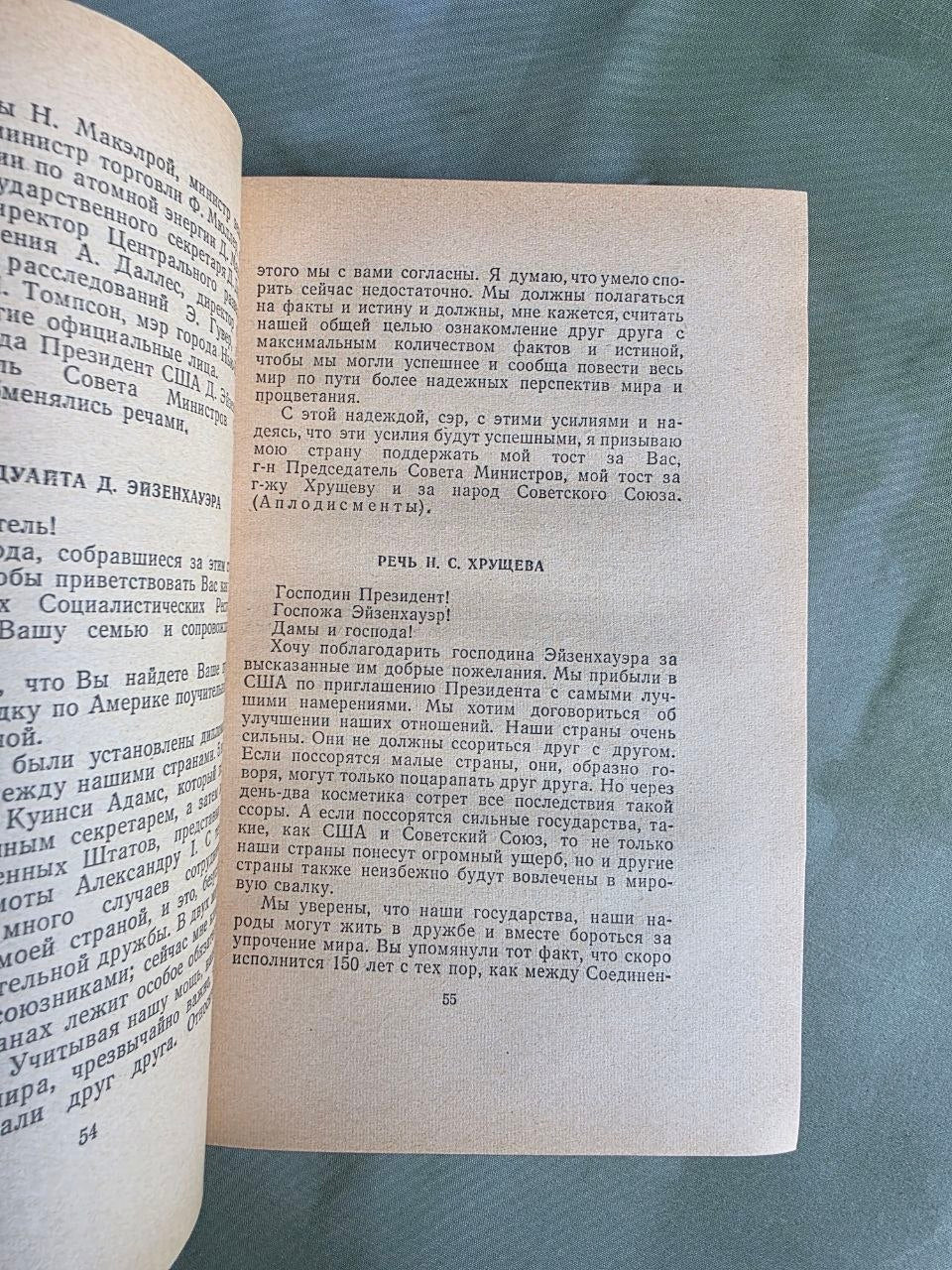 1959 To Live in Peace and Friendship! | Khrushchev's Historic Visit to the USA | Rare Soviet Cold War Book