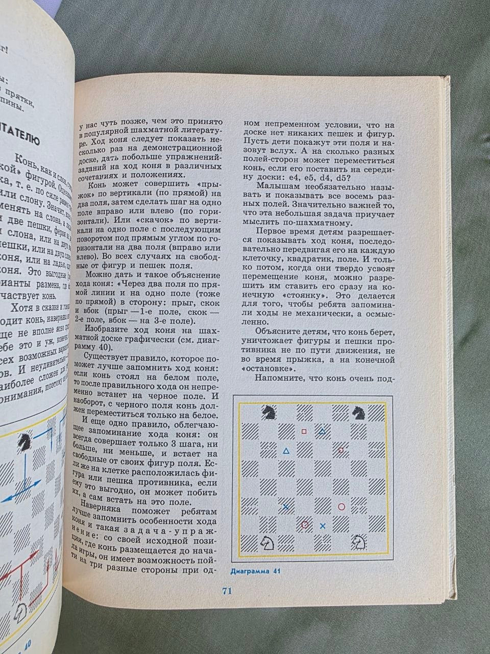 Vintage Soviet Children's Chess Book | Kids Play Chess by V.G. Grishin