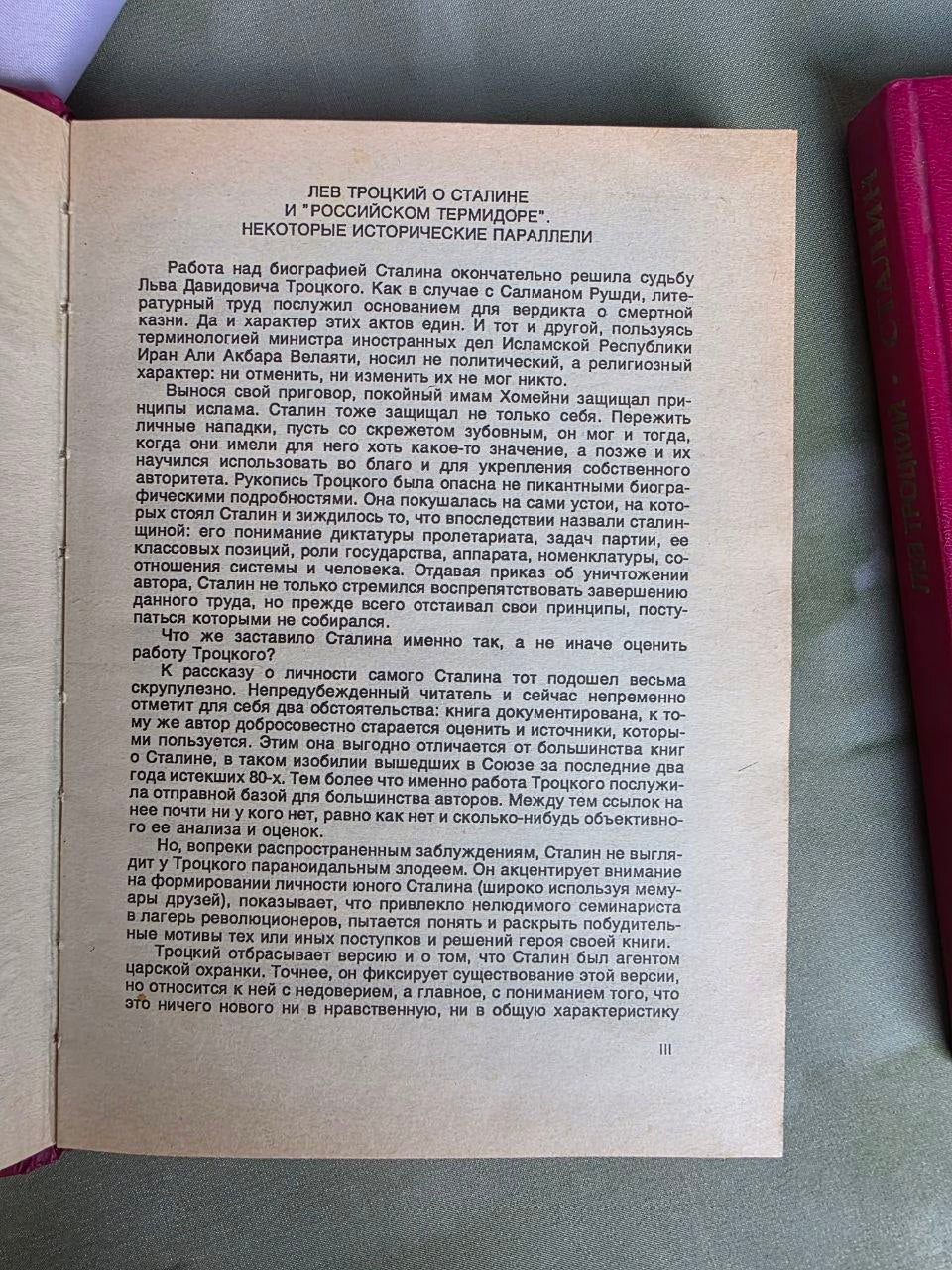 Stalin (1990) – Complete 2-Volume First Soviet Edition by Lev Trotsky
