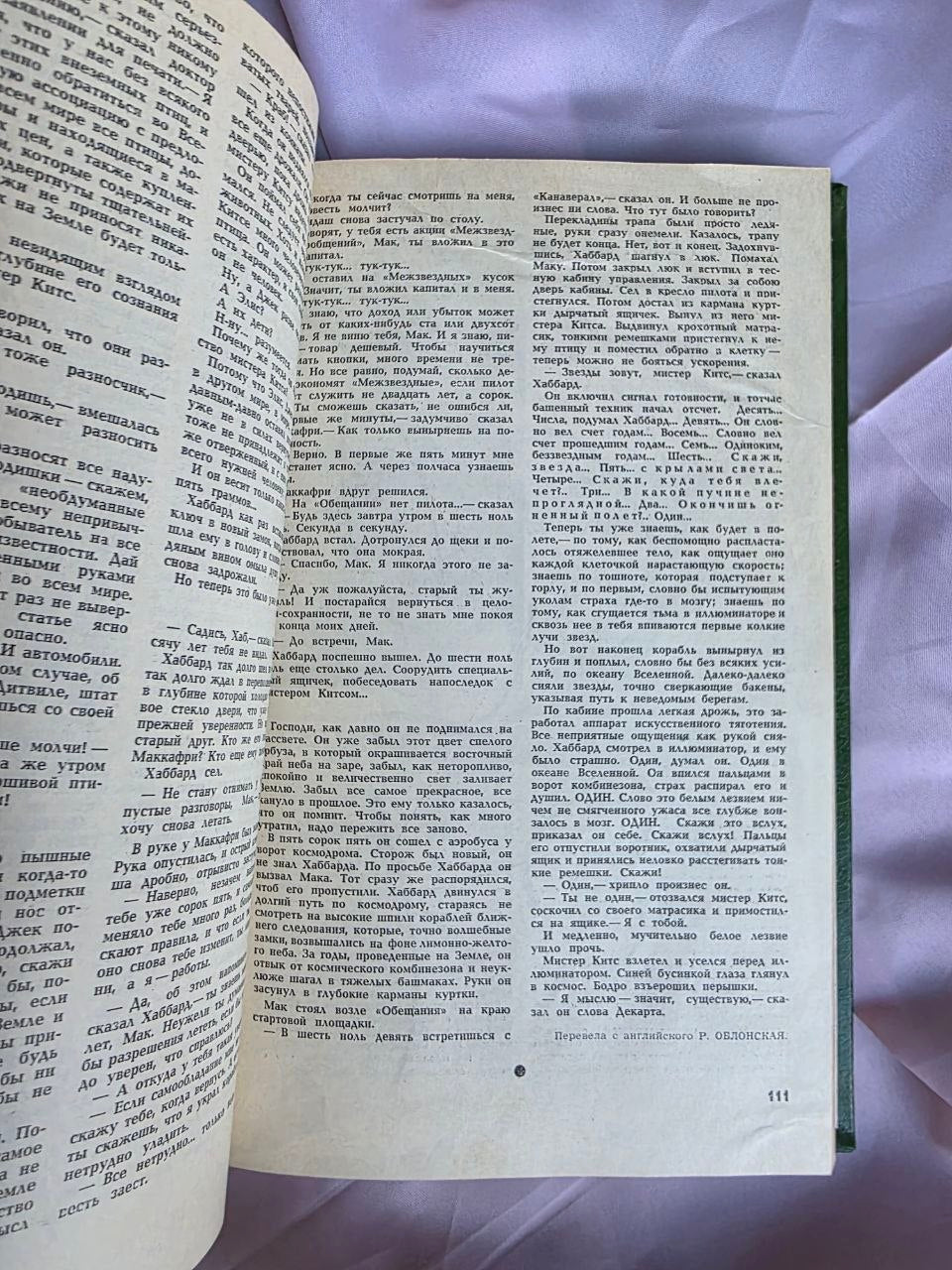Vintage Soviet Sci-Fi Anthology from Zvezda Vostoka Magazine