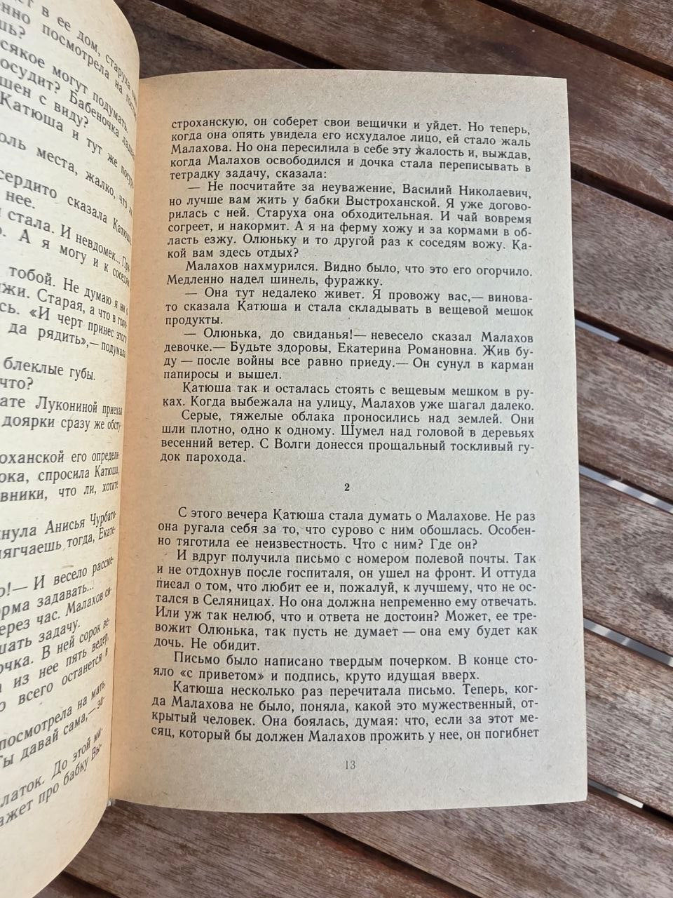 Vintage 1987 Soviet Book: Parental Home (Novellas & Stories) – Sergey Voronin | Tsar to Soviet Books