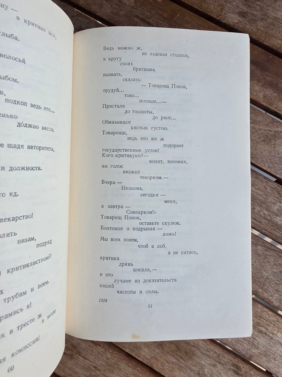 Rare 1957 Soviet Book: Humor and Satire Anthology (Gorky, Mayakovsky, Sholokhov) | Tsar to Soviet Books