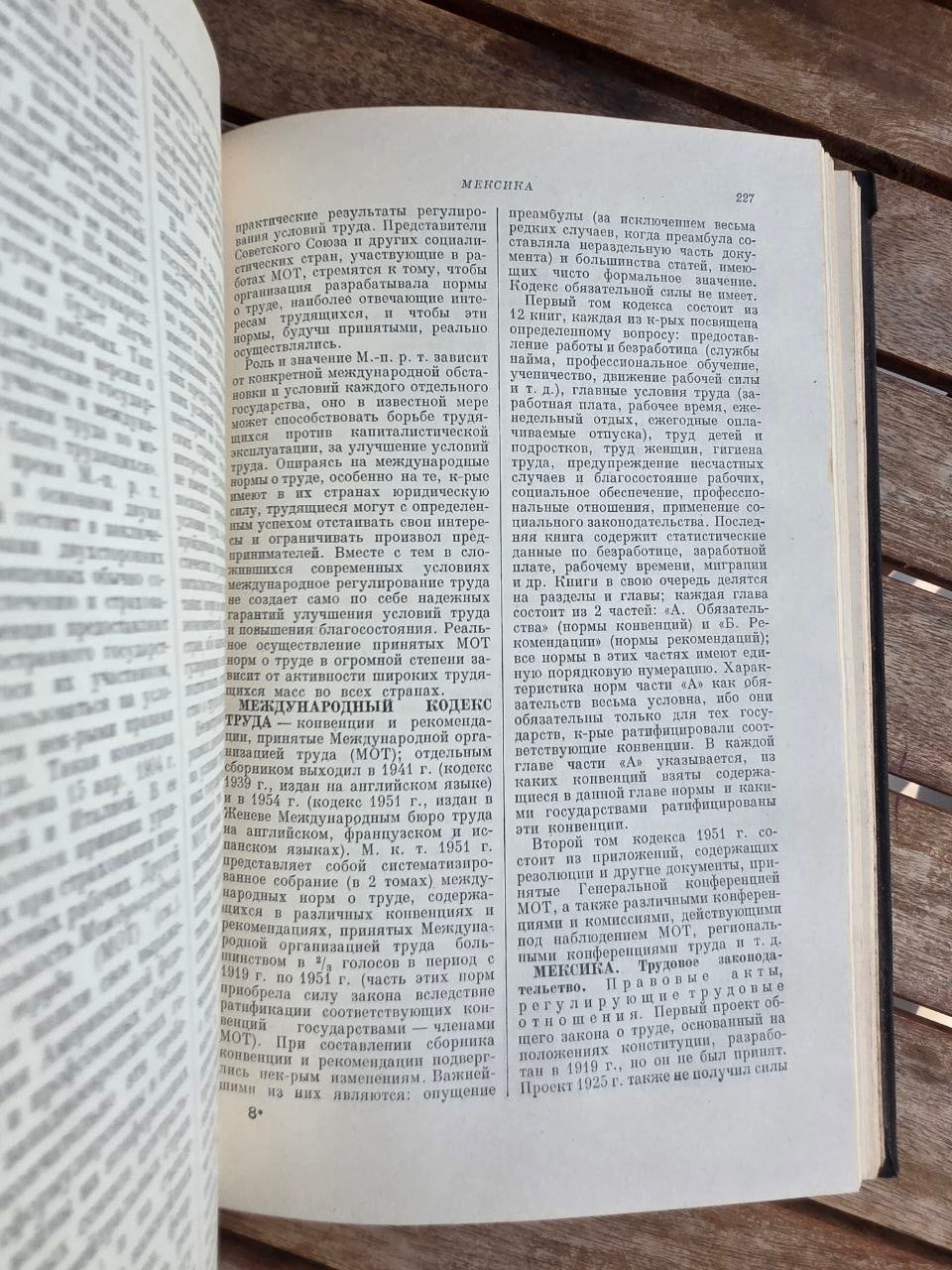 Rare 1959 Soviet Book: Labor Law Encyclopedic Dictionary | Tsar to Soviet Books