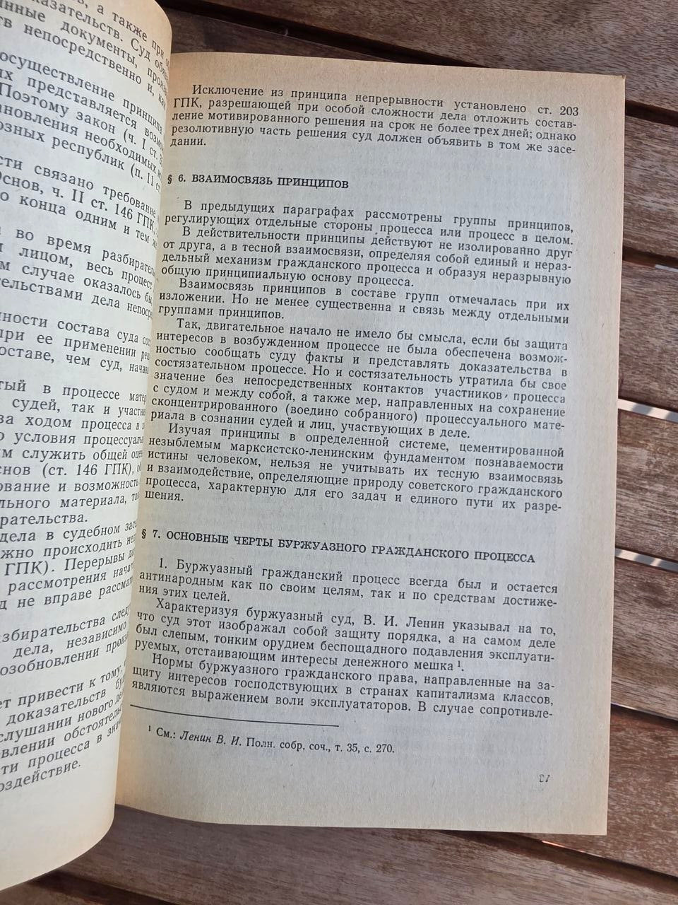 Vintage 1975 Soviet Law Book: Soviet Civil Procedure – Ed. M. A. Gurvich | Tsar to Soviet Books