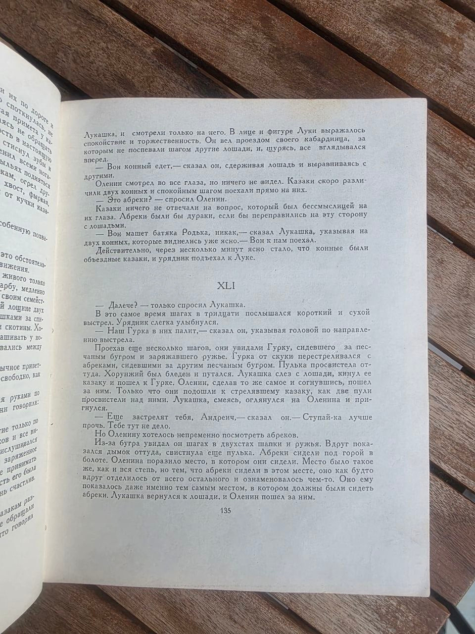 Rare 1963 Soviet Book: Leo Tolstoy The Cossacks (Literary Monuments Series) | Tsar to Soviet Books