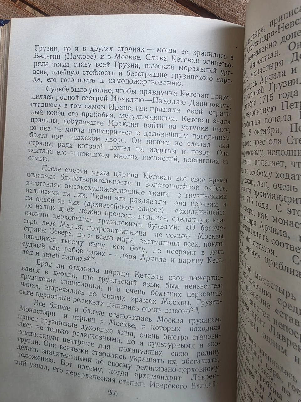 Rare 1959 Soviet Book: Georgians in Moscow (1653–1722) – Vl. Tatishvili | Tsar to Soviet Books