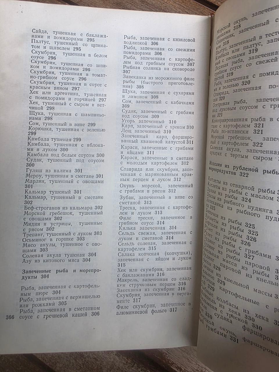 Vintage 1979 Soviet Book: Fish on Your Table (Cookbook) – V. V. Usov | Tsar to Soviet Books