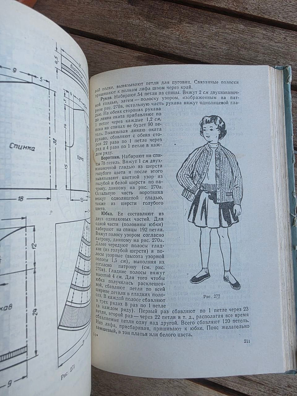 Vintage 1961 Soviet Book: Hand Knitting of Children's Wear – Maksimova | Tsar to Soviet Books