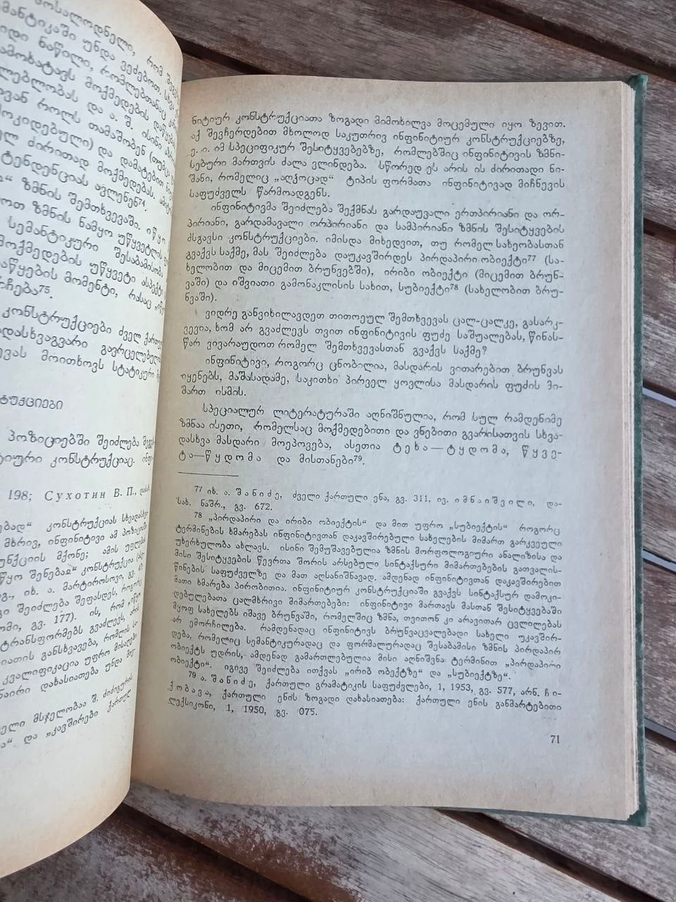 Linguistic book