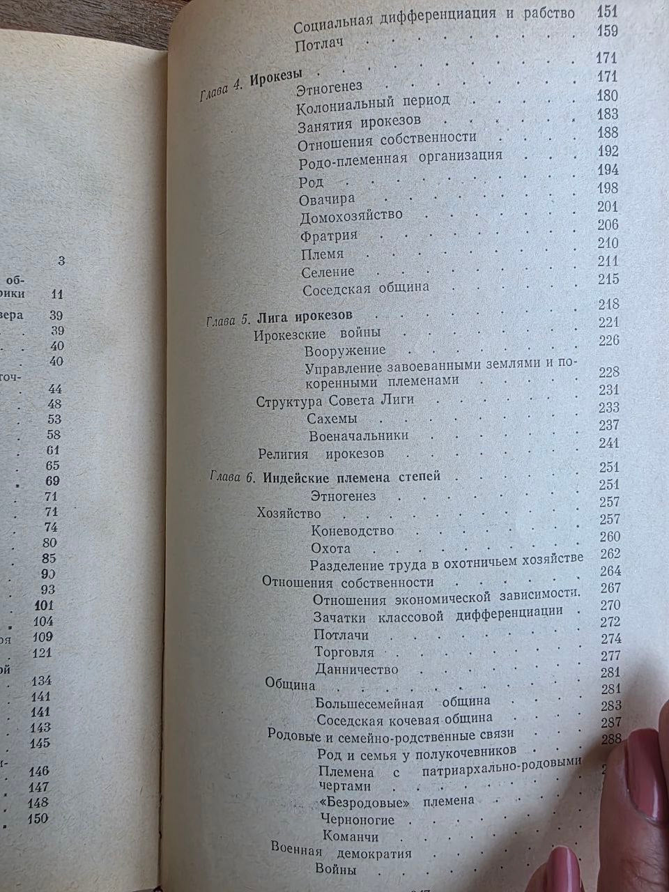 Rare 1974 Soviet Book: Indians of North America – Yu. Averkieva | Tsar to Soviet Books