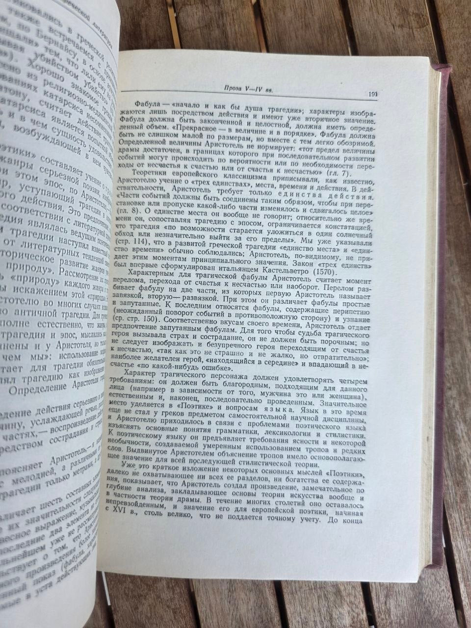 Vintage 1957 Soviet Book: History of Ancient Literature – Prof. I. M. Tronsky | Tsar to Soviet Books