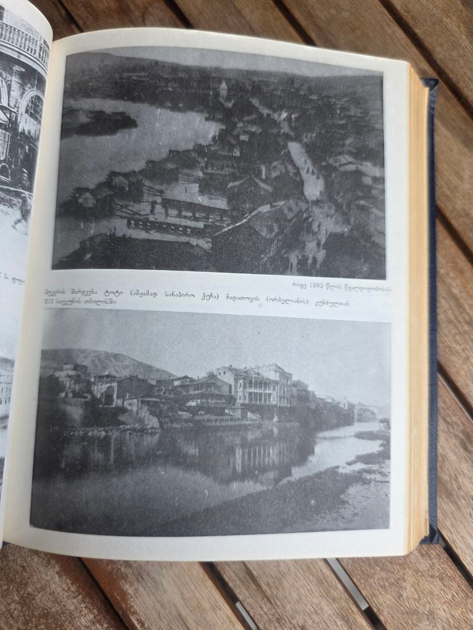 Rare 1989 Soviet Book: Tbilisi Economic-Geographic Study | Tsar to Soviet Books