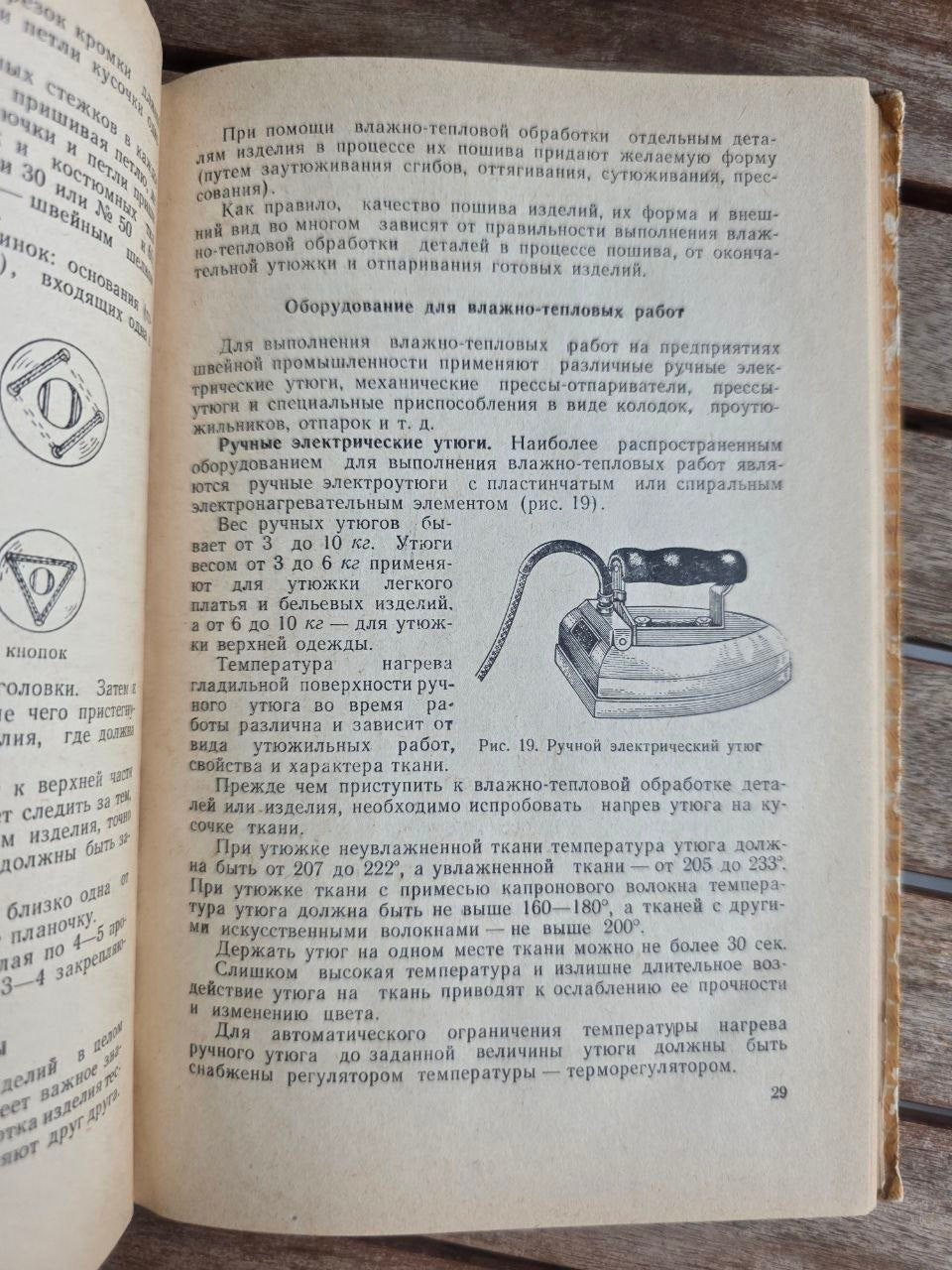 Vintage 1960 Soviet Book: Technology of Sewing Women's Suits – Grishina | Tsar to Soviet Books