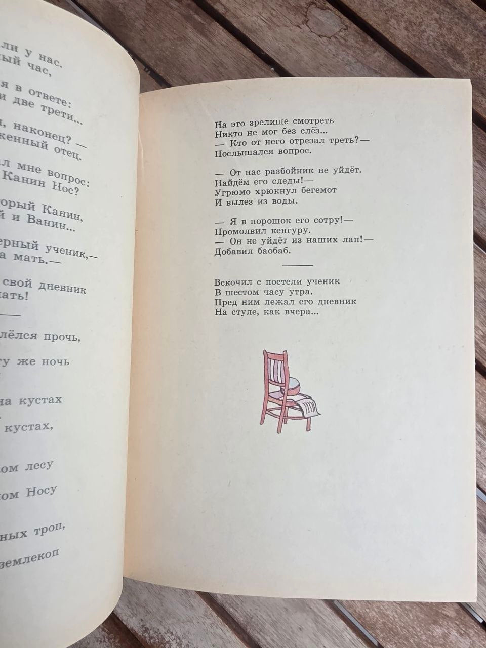 Vintage 1988 Soviet Book: About Everything in the World – Samuil Marshak | Tsar to Soviet Books