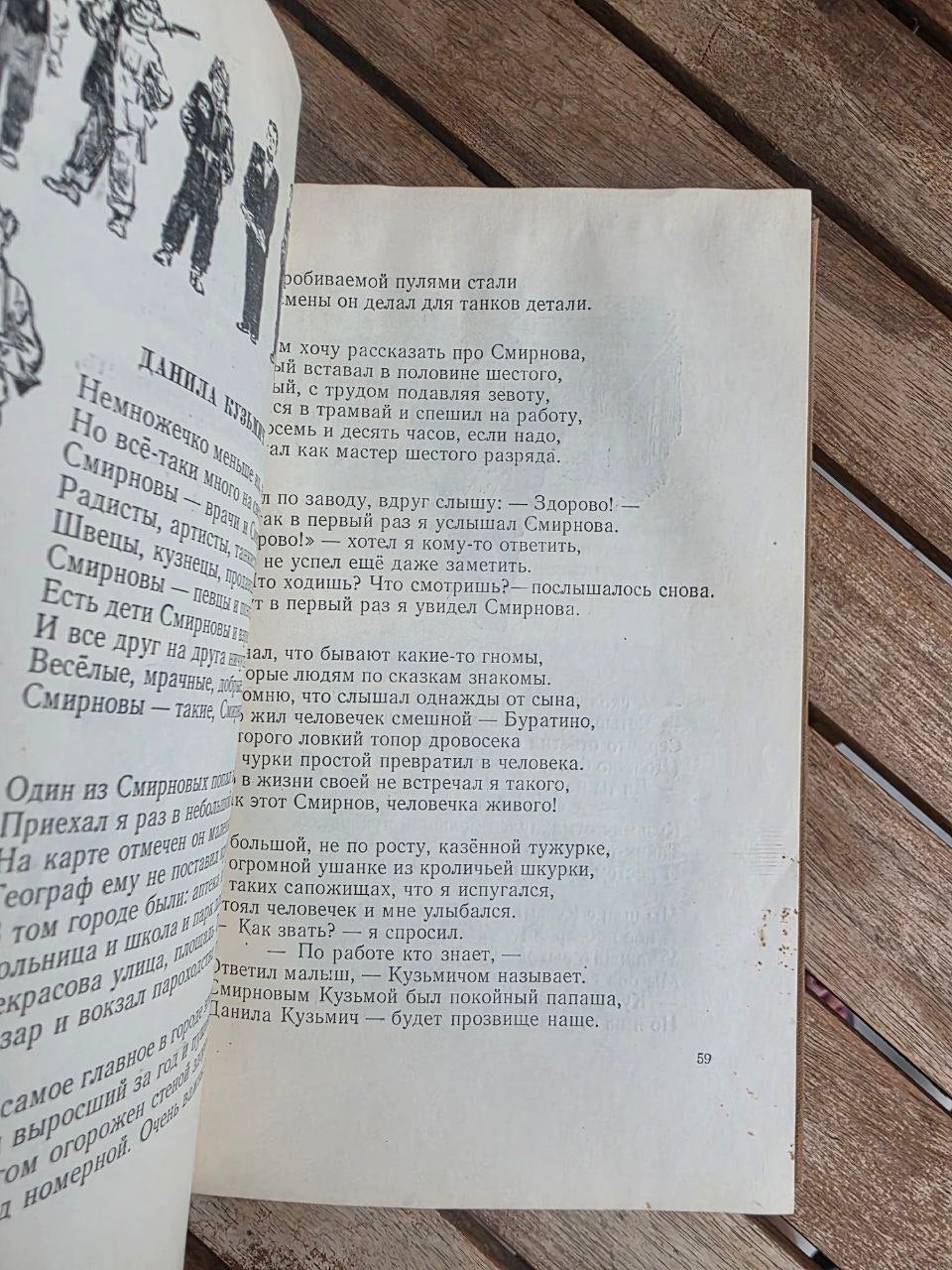 Rare 1953 Soviet Book: Poems and Fairy Tales – Sergei Mikhalkov | Tsar to Soviet Books