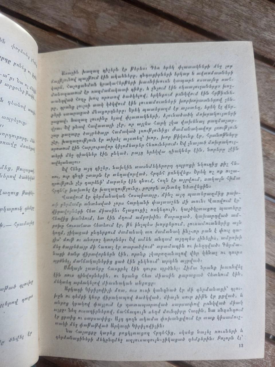 SELten 1987 Wladimir Tendrjakow „Begegnung mit Nofretete“ & „Vergeltung“ Armenisch