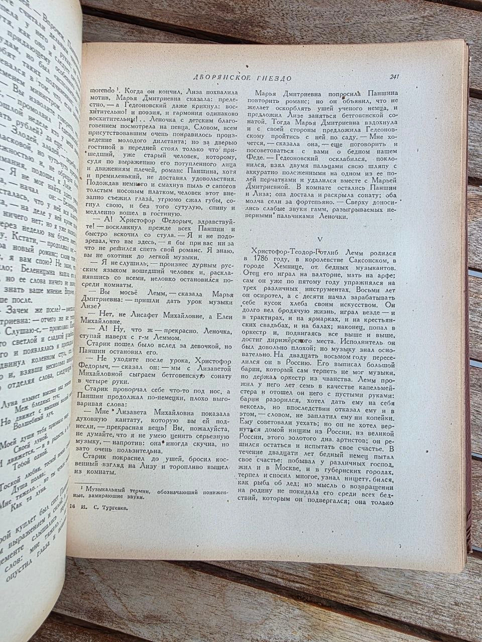 Jahrgang 1947 Sowjetisches Buch: Iwan Turgenew Ausgewählte Werke | Zaristische bis Sowjetische Bücher