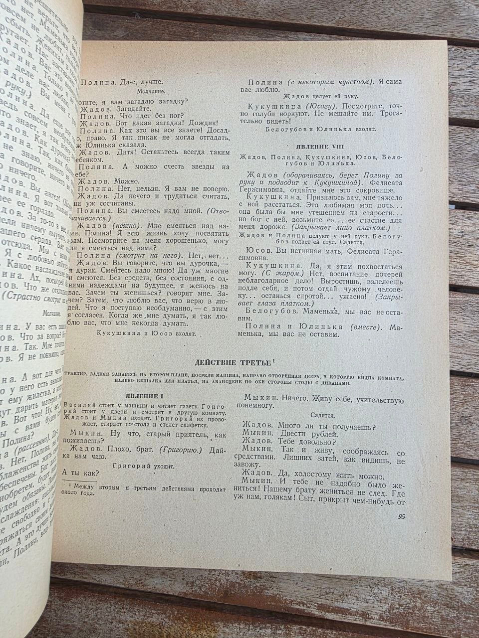 Vintage 1948 Sowjetisches Buch: Alexander Ostrowskij Ausgewählte Werke | Zaristische bis Sowjetische Bücher