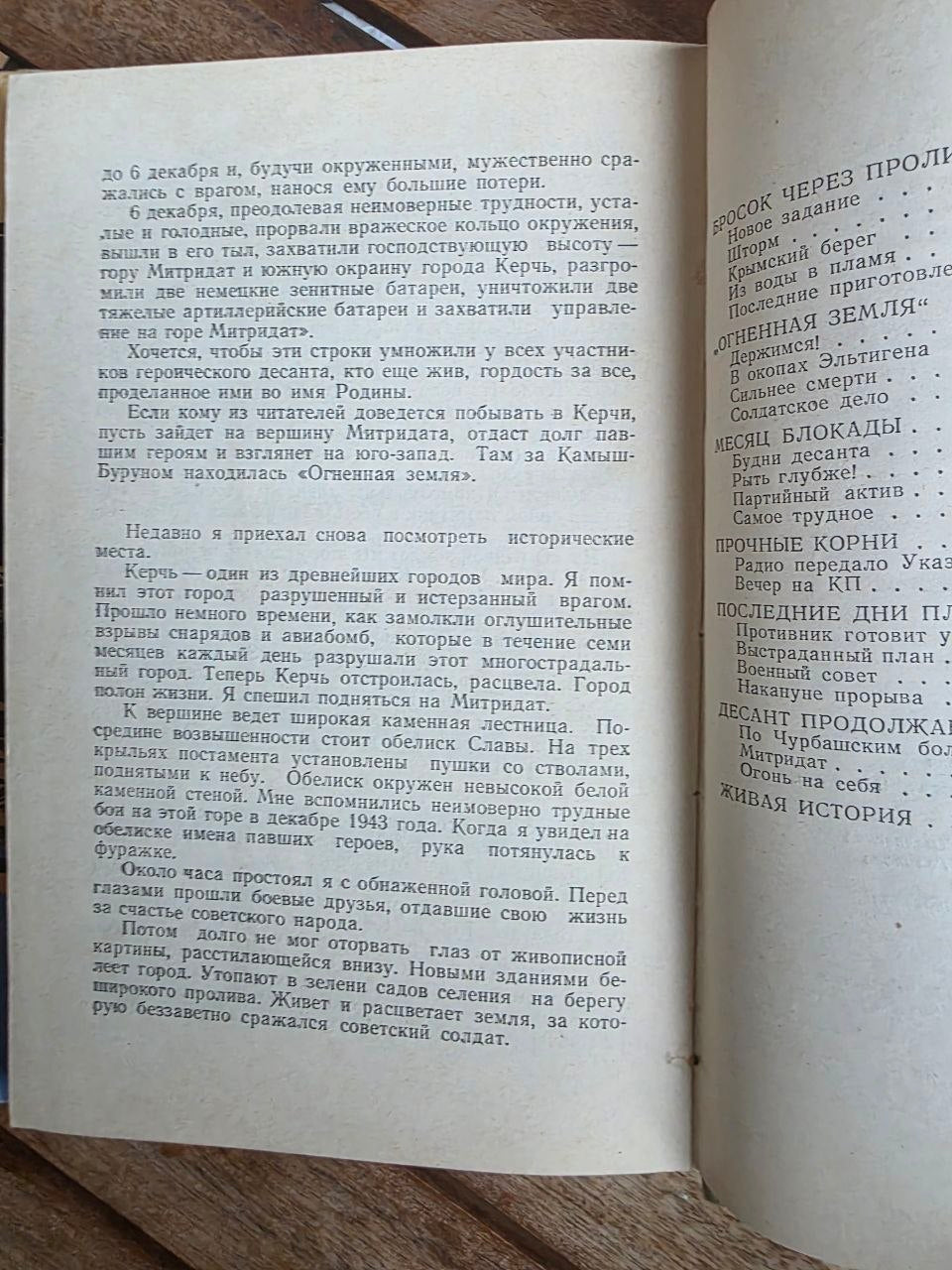 Vintage 1961 Soviet Book: Landing at Eltigen – V. F. Gladkov | Tsar to Soviet Books