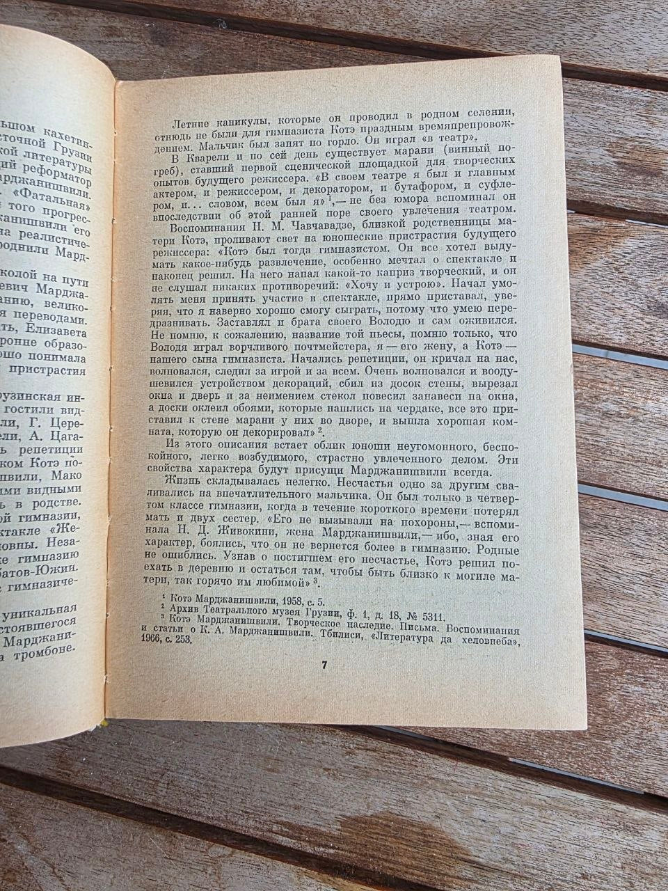Vintage 1979 Soviet Book: Kote Marjanishvili Biography – E. Gugushvili | Tsar to Soviet Books