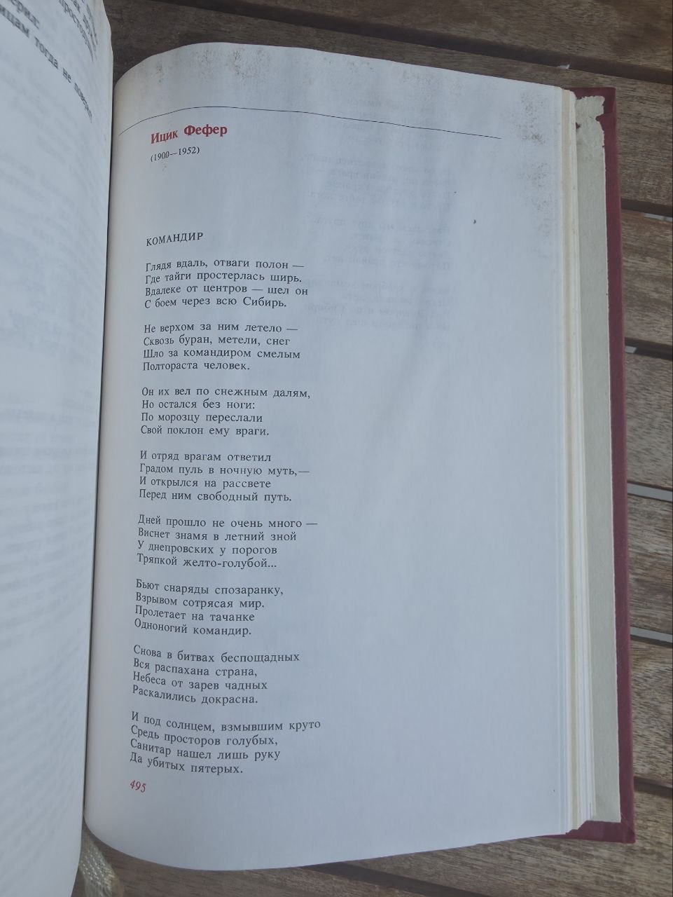 Soyuz Nerushimy: Poetry of the Peoples of the USSR (1982)