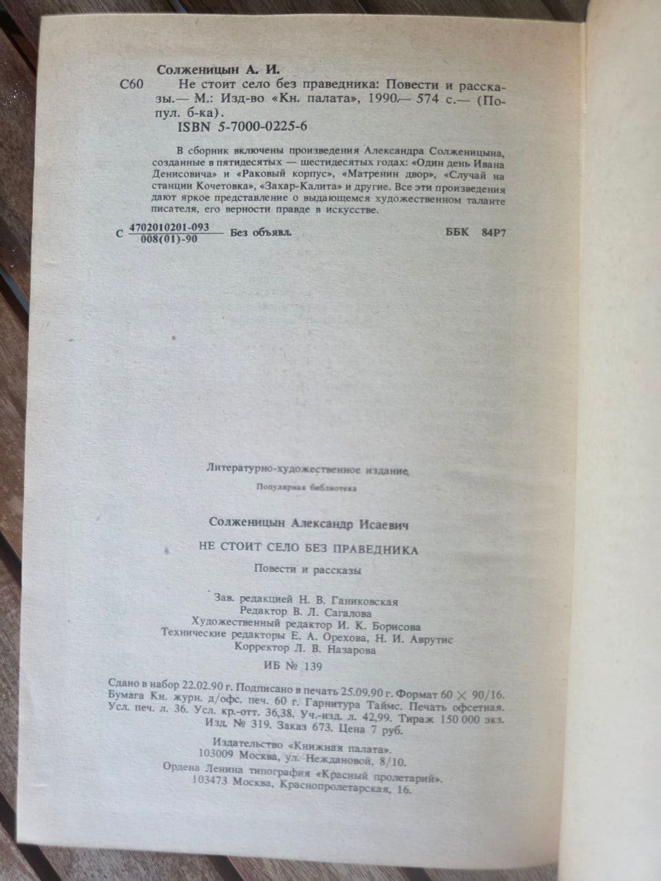 И. С. Тургенев — Отцы и дети (Fathers and Sons) 1964 Rare Russian book