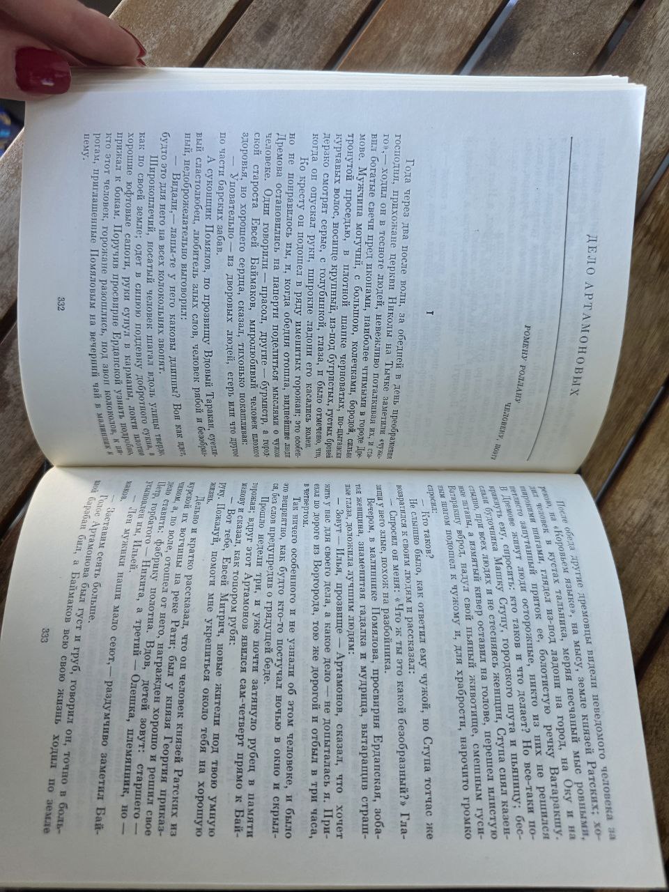 Vintage 1956 Soviet Book – M. Gorky I М.Горький
