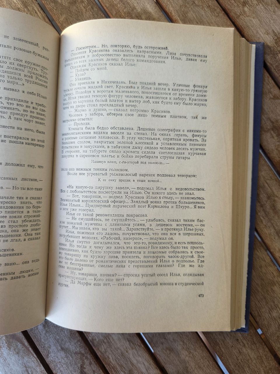 Rare Soviet Edition Сказание о казаках — Дмитрий Петров (Бирюк) 1953