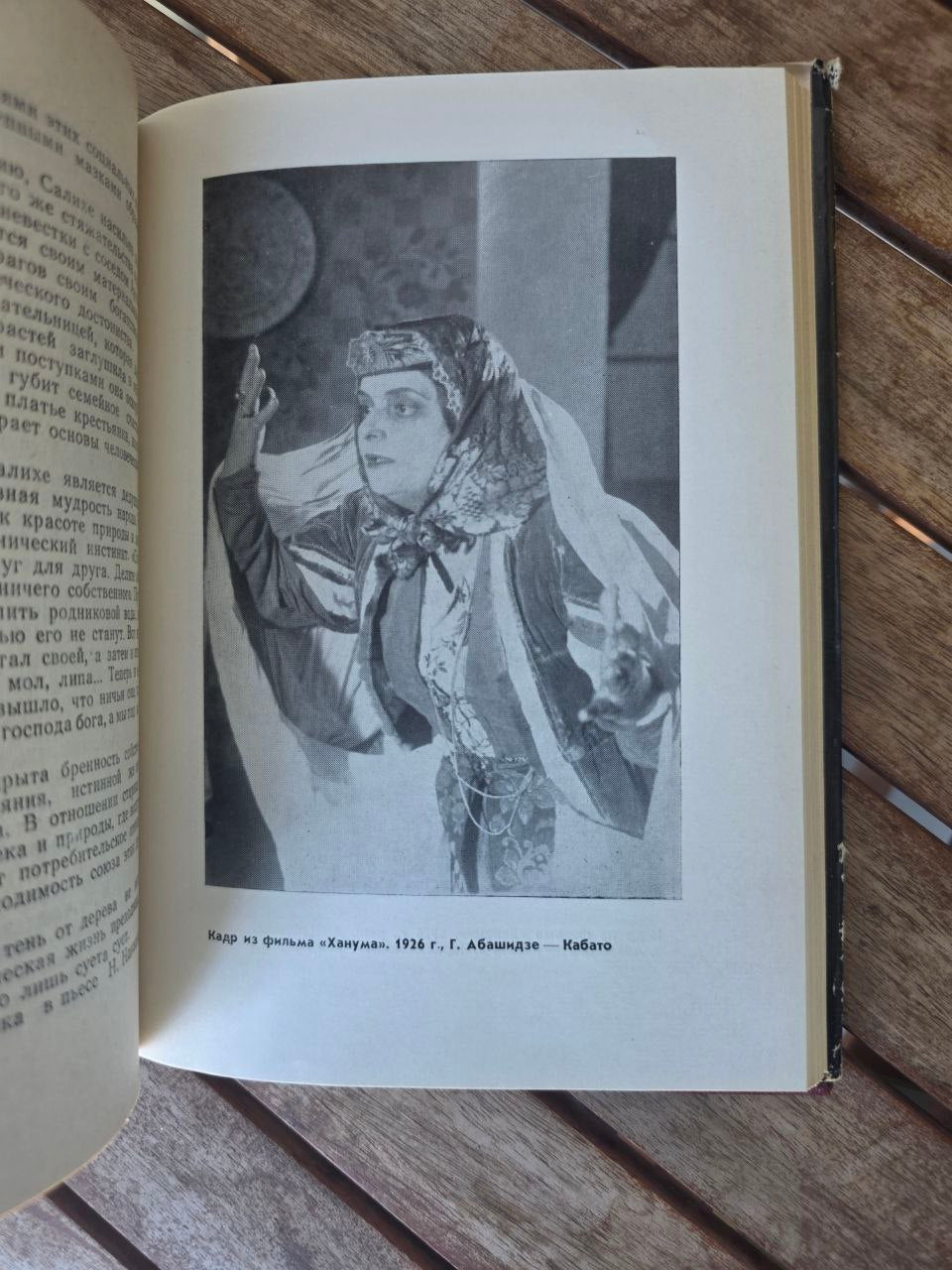 Rare Vintage Soviet Georgian Cinema Book