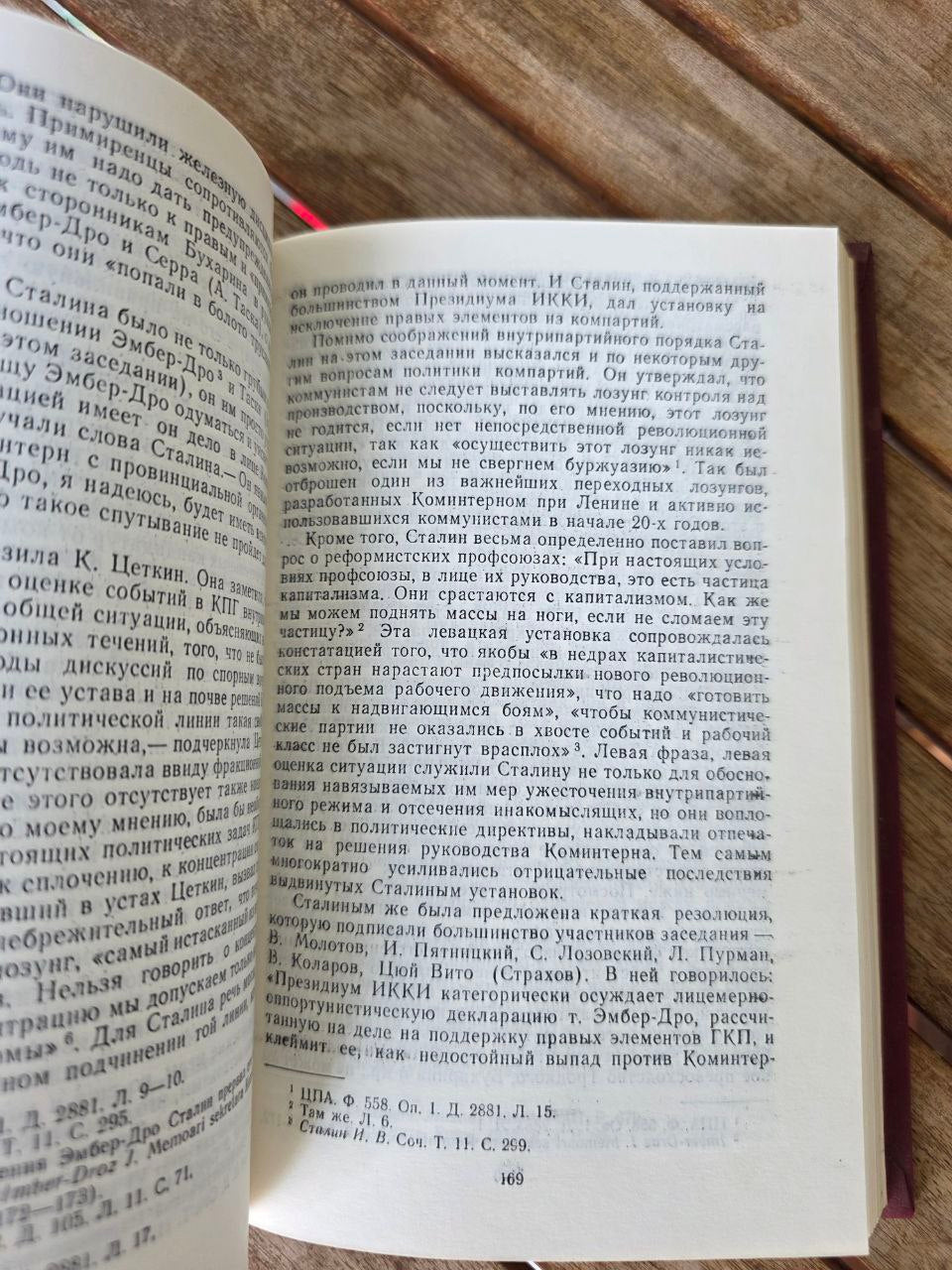 История и сталинизм / History and Stalinism – Soviet Historical Studies Book