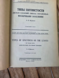 USSR magazine I TYPES OF SPOTTINESS ON THE LEAVES OF SUGAR BEET