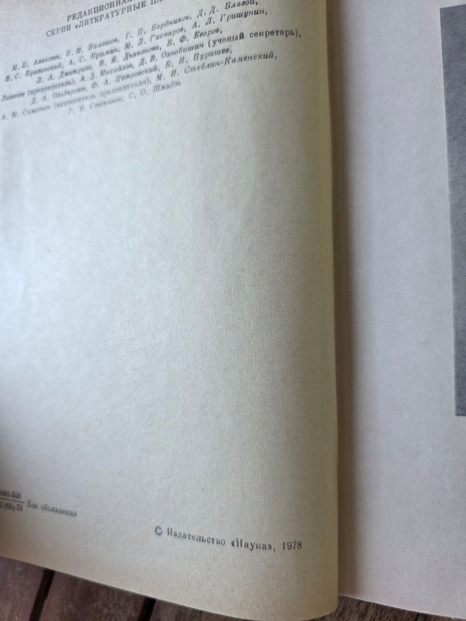 A.S. Pushkin – The Bronze Horseman (1978, Russian) Пушкин Медный всадник