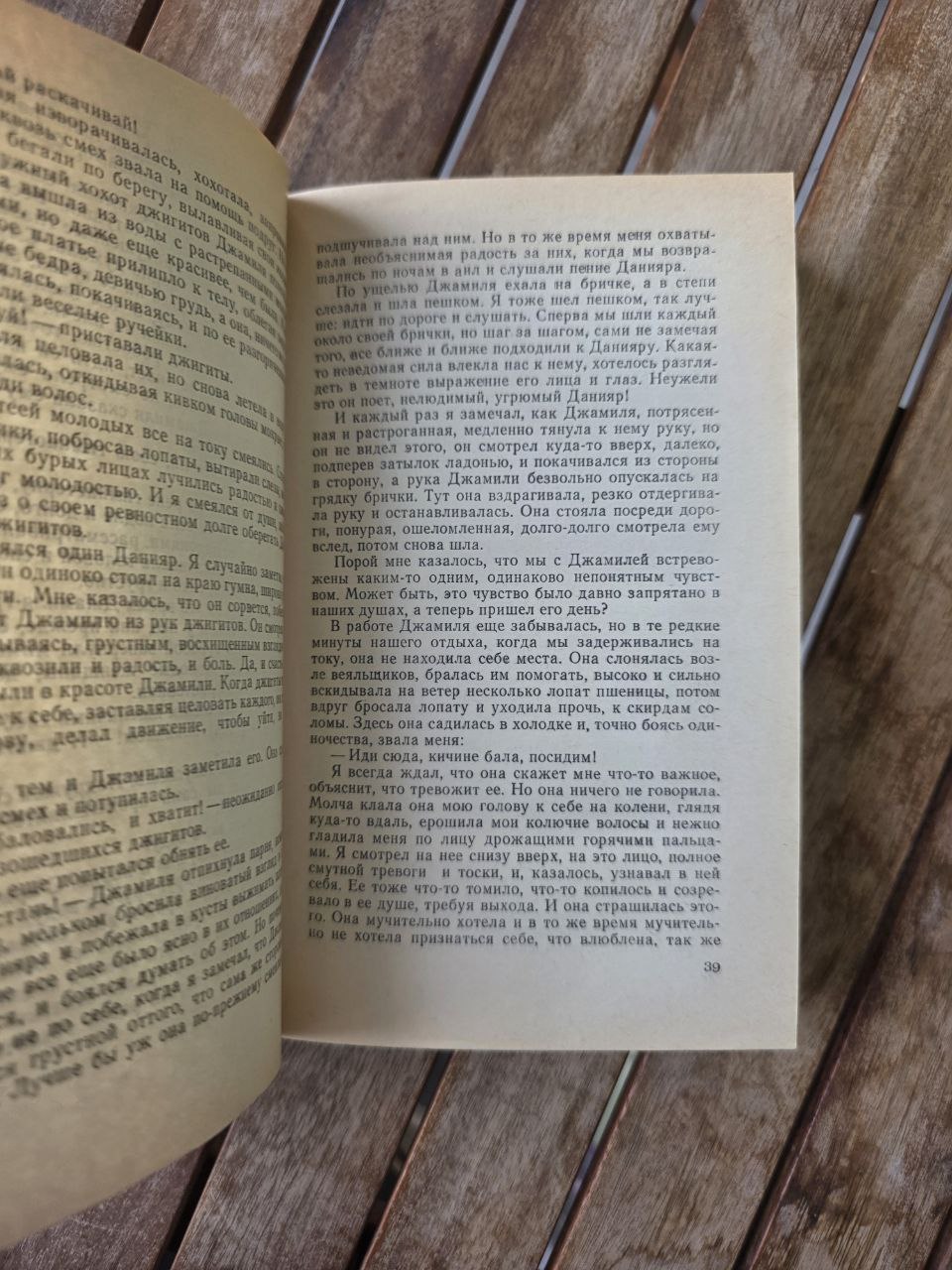 Rare 1985 Soviet Edition – Chingiz Aitmatov “Echo of the World” Айтматов