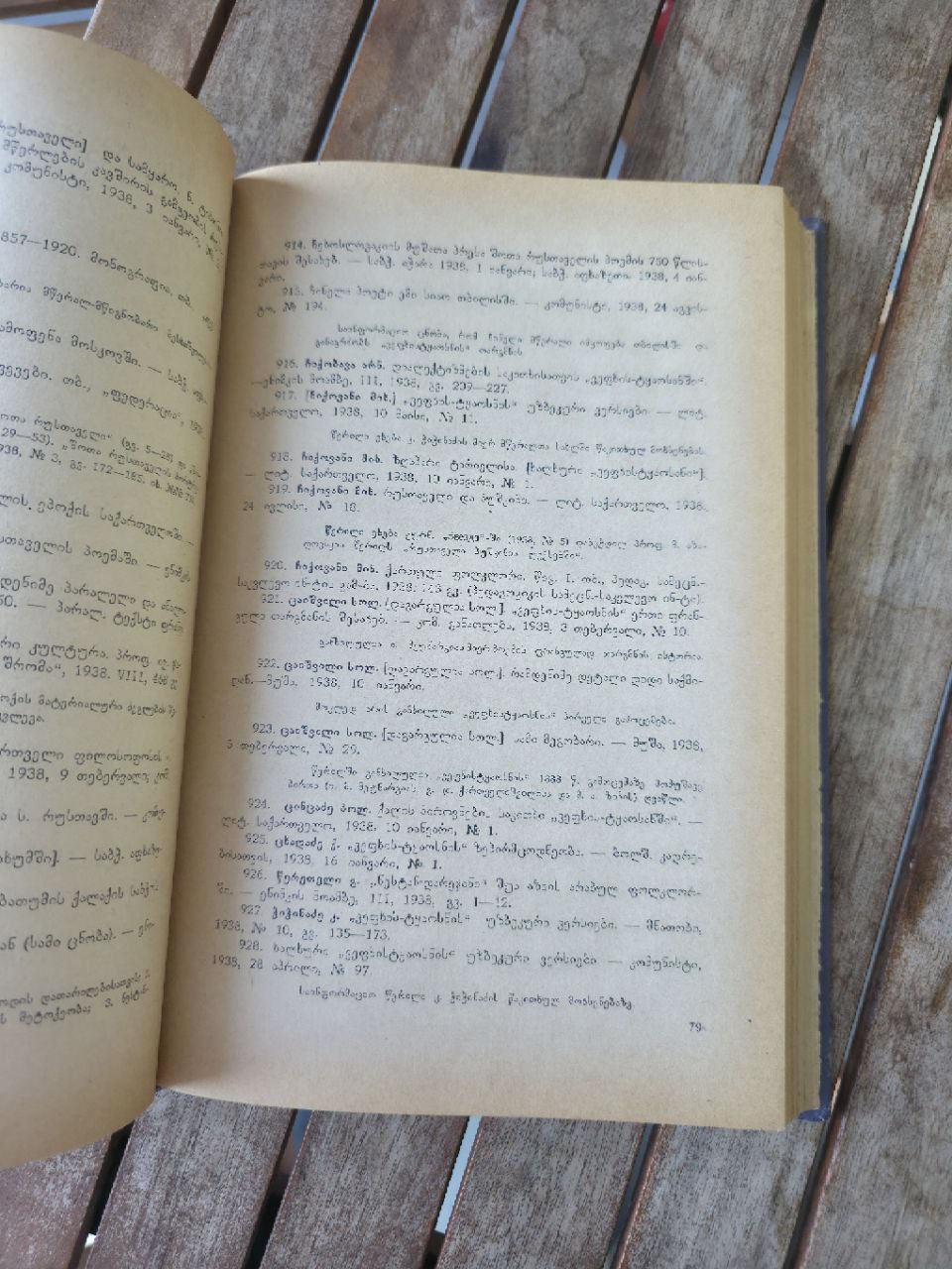 Rare Scholarly Bibliography: Old Georgian Literature (1921-1965) - Mik'adze