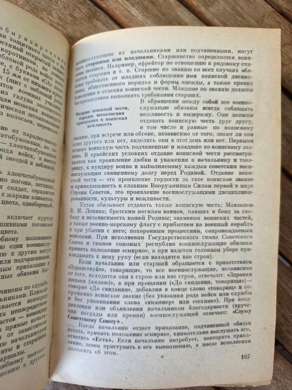 Soviet Military Training Manual | USSR 1972 | Initial Military Preparation