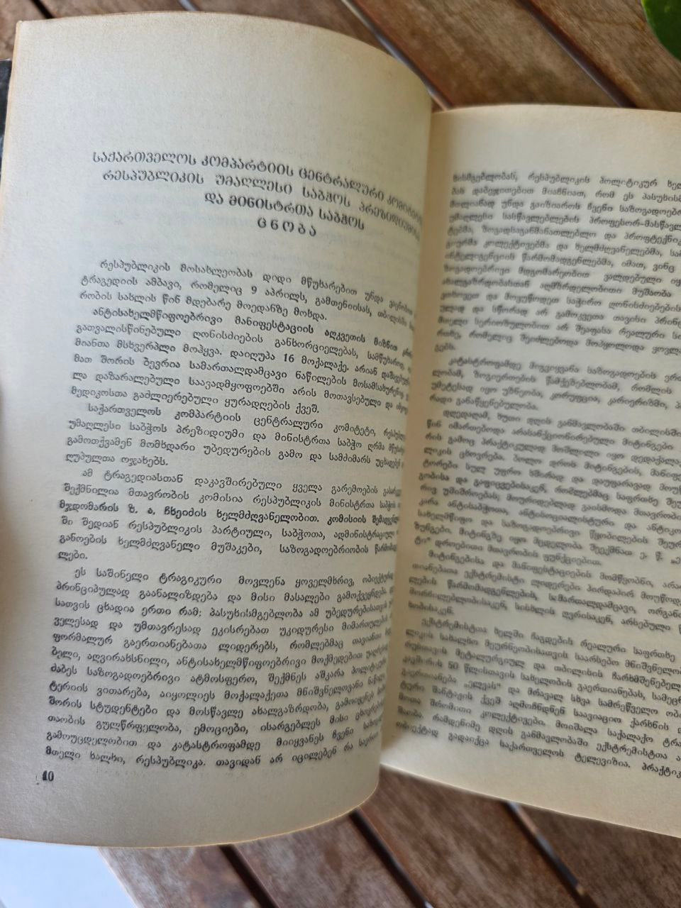 9 April – Historical & Publicistic Collection, Tbilisi 1990 — Rare Book