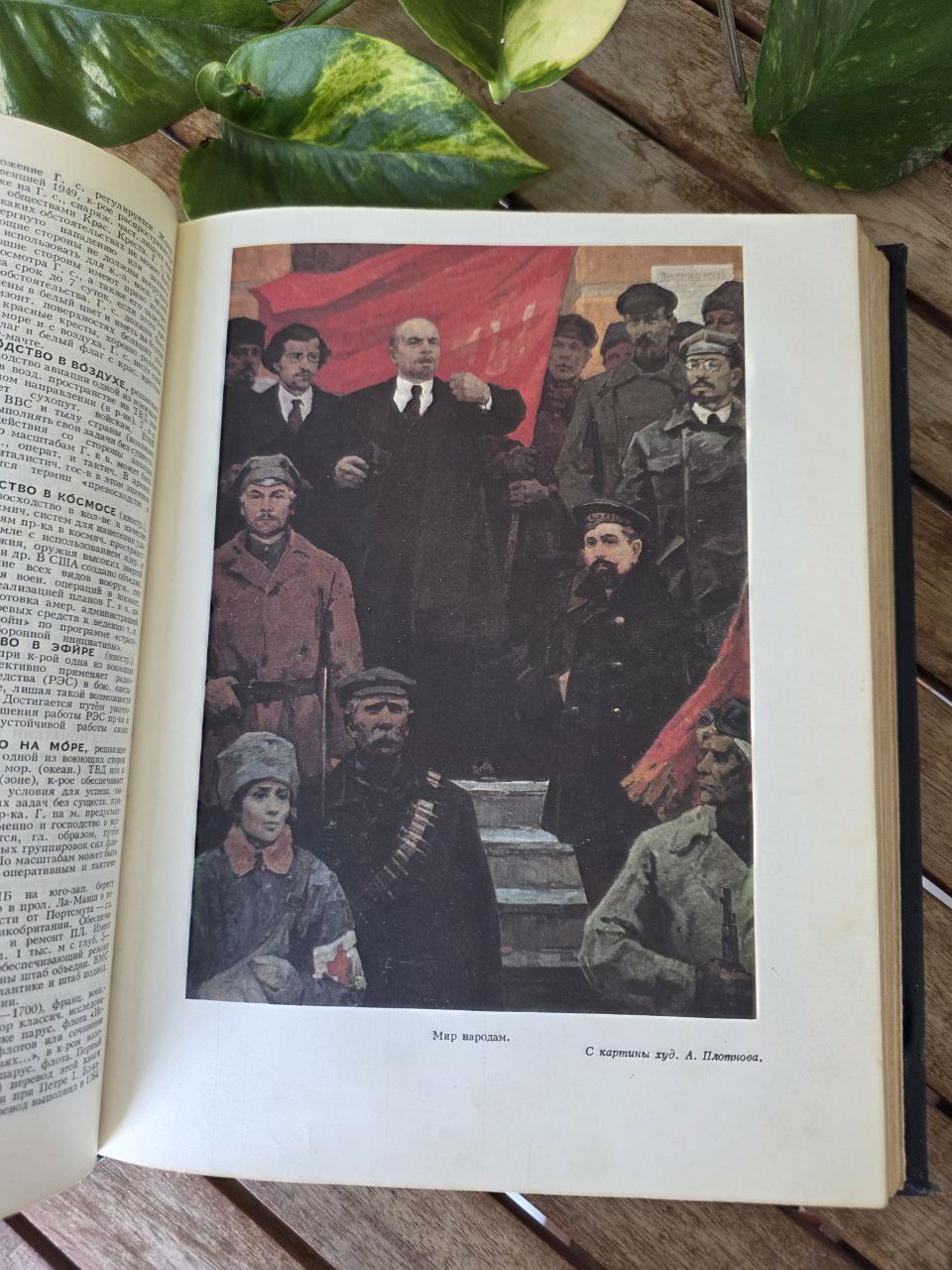 Vintage Soviet Naval Military Dictionary (1990) – Rare USSR Reference Book