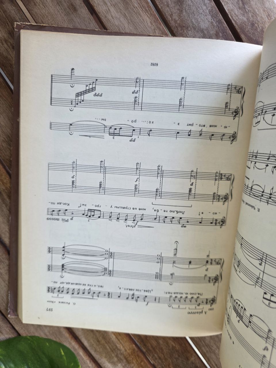 Хрестоматия по гармонии - Music USSR BOOK