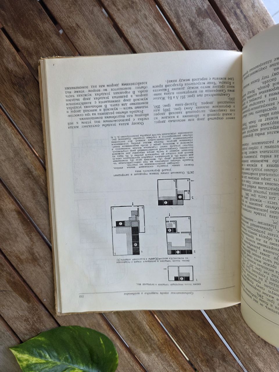 “Градостроительная культура Средней Азии” (1950, Moscow) – Rare Soviet Urban Planning Book