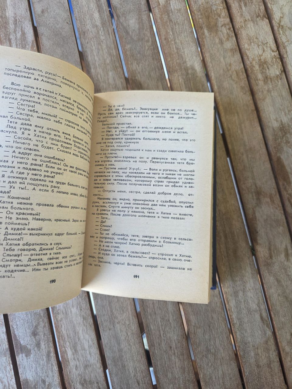 Нодар Думбадзе – Сборник романов Nodar Dumbadze – Collected Novels 1985