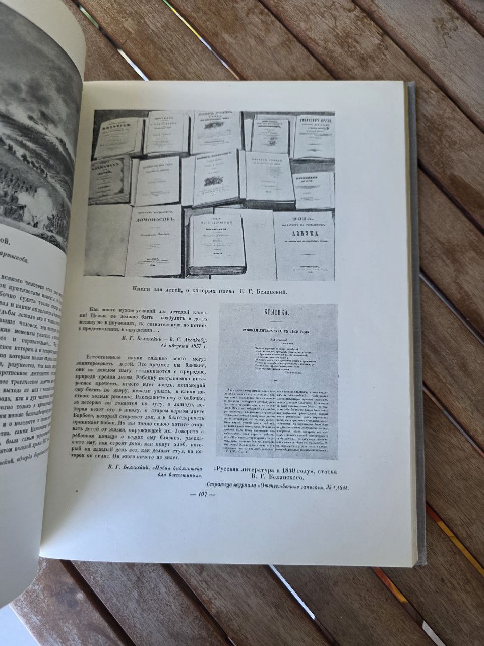 Rare Soviet Educational Book – V. G. Belinsky in Portraits, Illustrations 1951