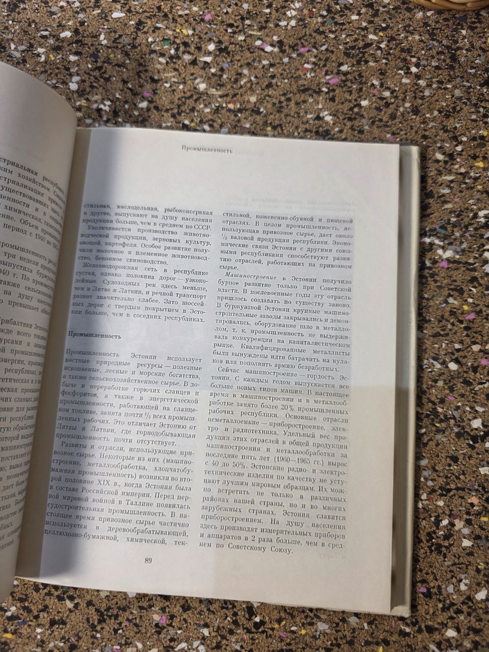 1967 «Эстония» (Советский Союз) - Издательство «Мысль» | Vintage USSR Travel/Geography Book on Estonia