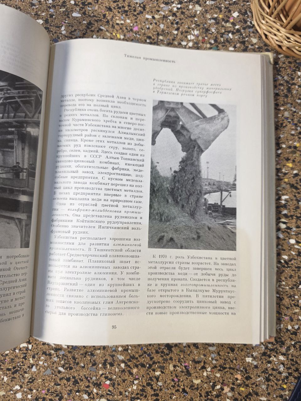 Vintage USSR Book on Uzbekistan «Узбекистан» (Советский Союз)