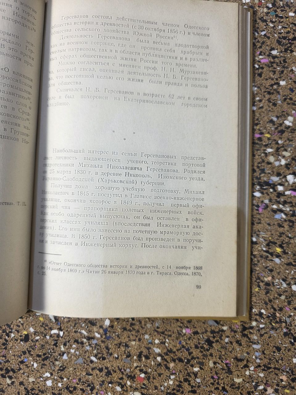 RARE 1979 BOOK: Georgian Contribution to Russian Life (19th Century)