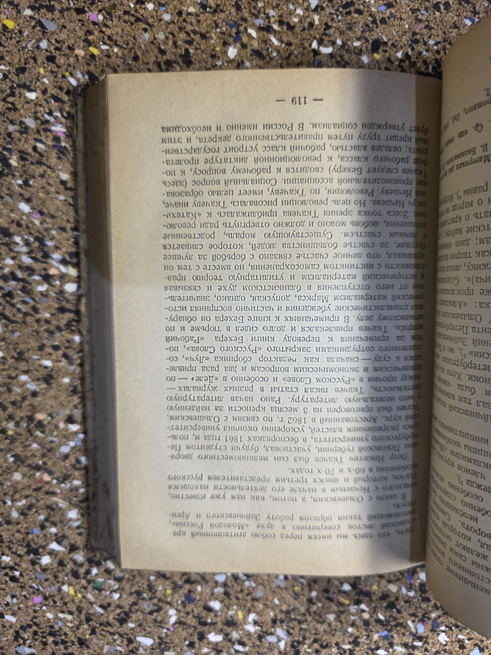 RARE BOOK 1928: Н. А. Рожков - РУССКАЯ ИСТОРИЯ (Том XI) - Капитализм и революция