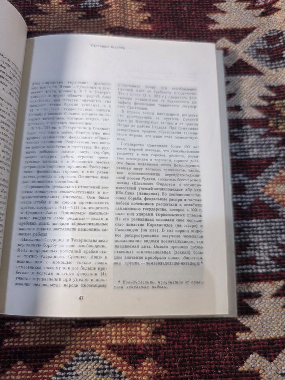 СОВЕТСКИЙ СОЮЗ: Таджикистан SOVIET UNION: Tajikistan — Rare Illustrated Book