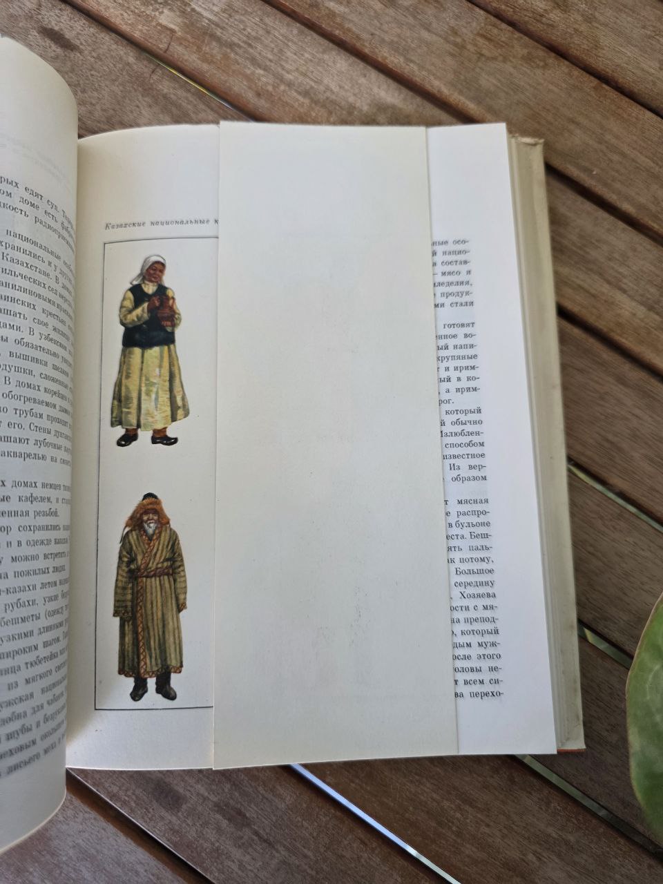 Rare Vintage Soviet Illustrated Book: Kazakhstan / Казахстан USSR Book